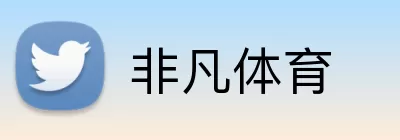 非凡体育 Logo
